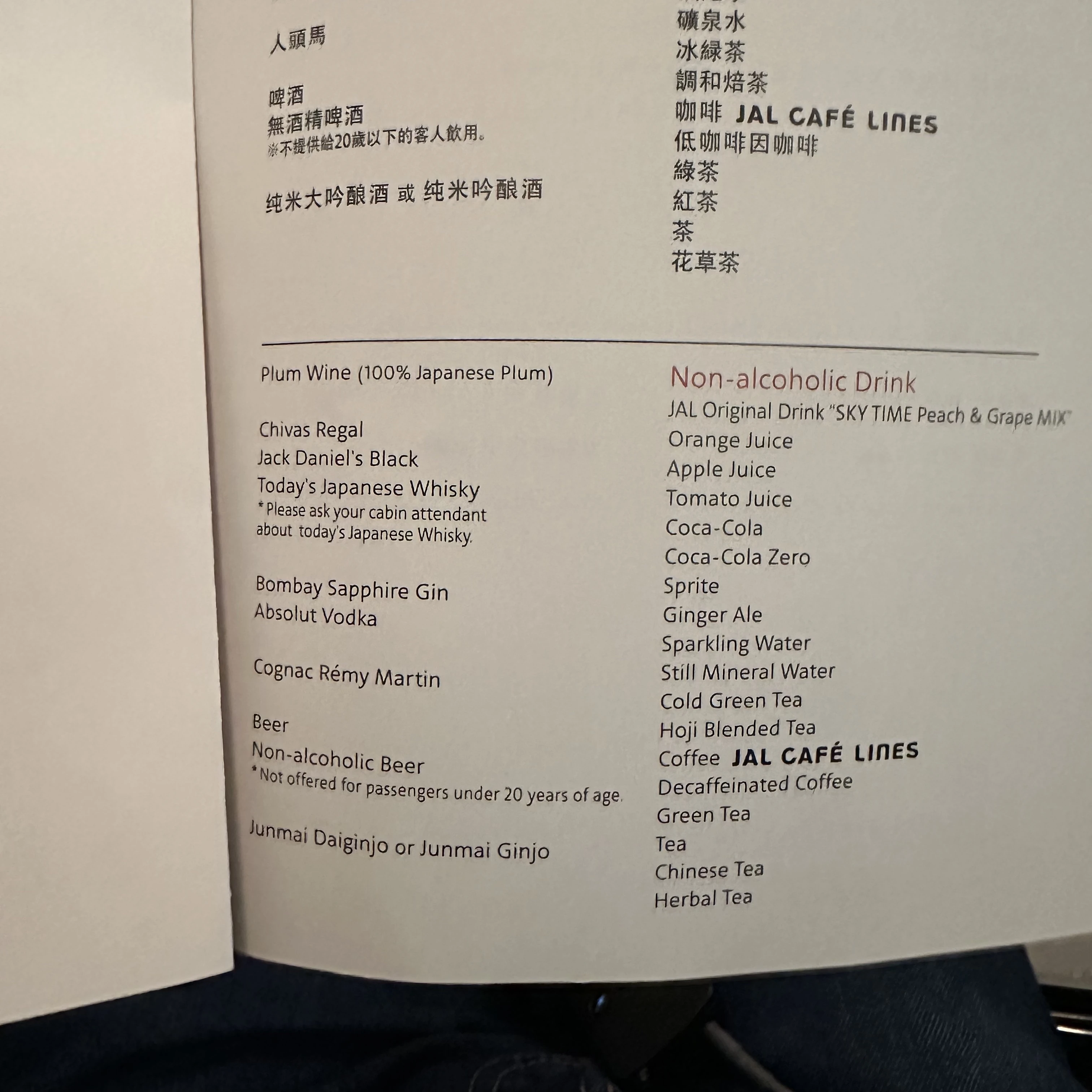 Japan Airlines Boeing 787-8 business class drink menu.