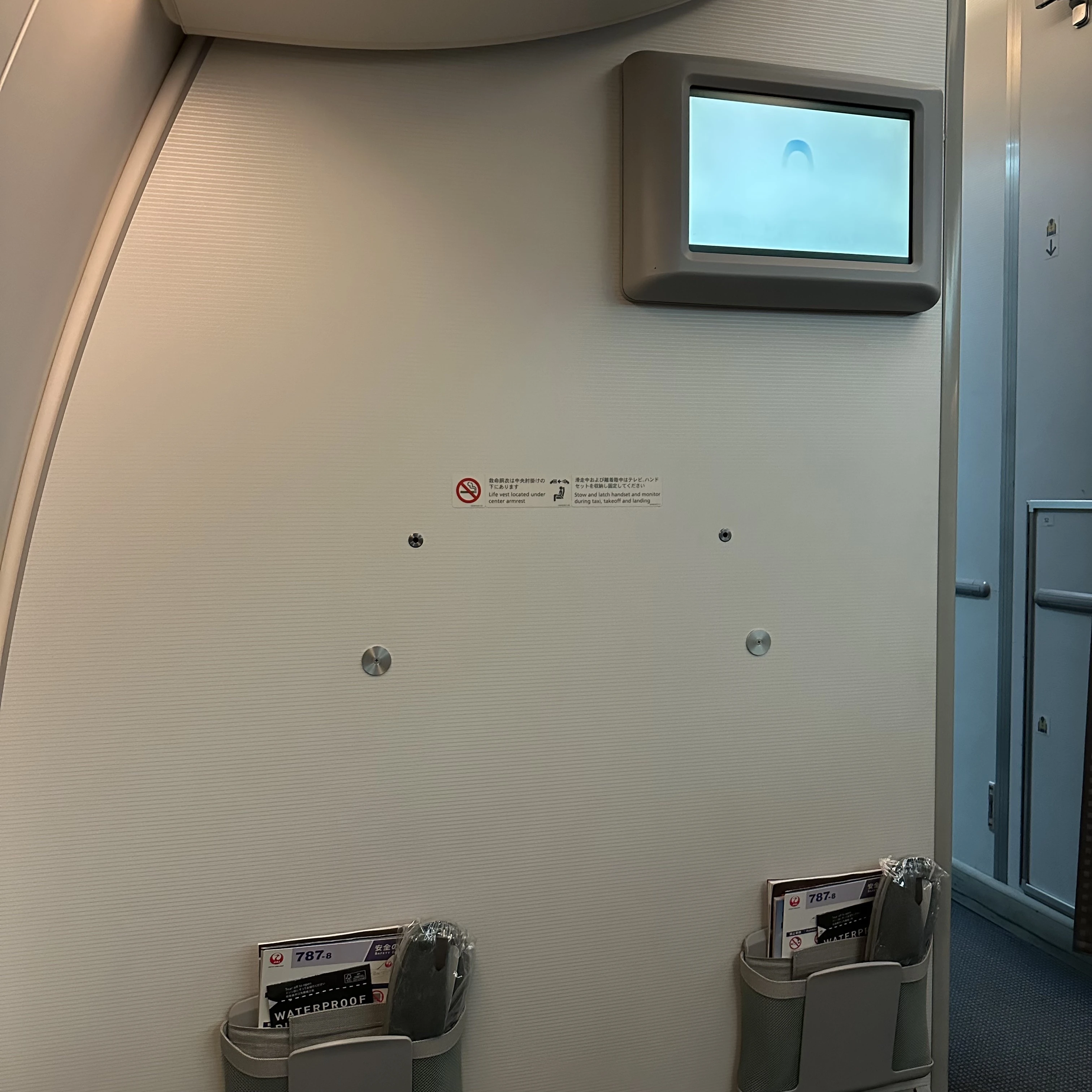 Japan Airlines Boeing 787-8 business class has row 1 facing the cabin wall.